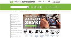 Desktop Screenshot of fotoshans.ru